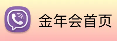 金年会首页 logo